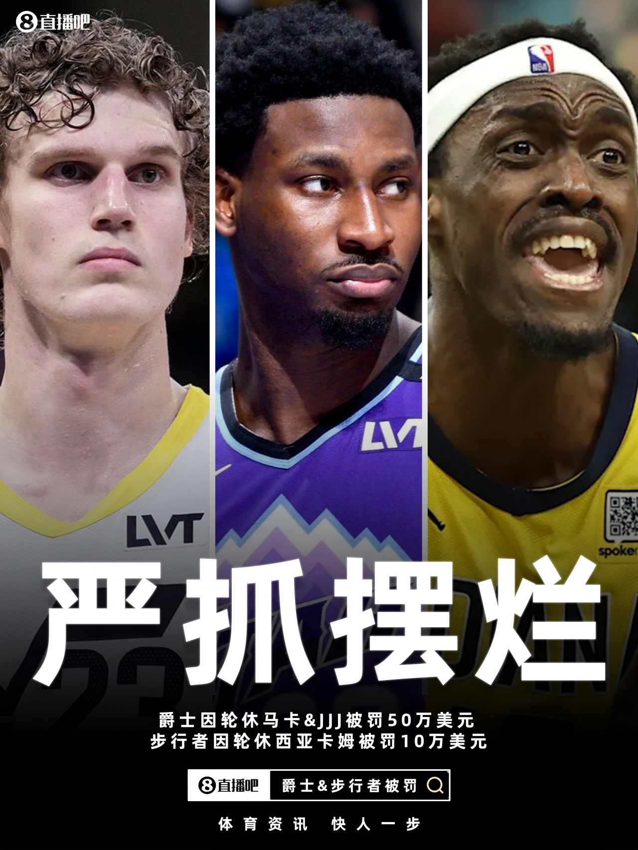 开云-NBA拒绝“俯冲摆烂”：当输球成为耻辱 谁还在算计选秀权？