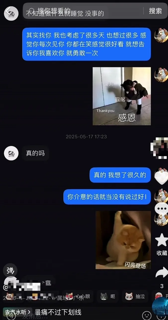 kaiyun-一笙被爆私联粉丝，向粉丝表白喜欢对方，想再勇敢一次