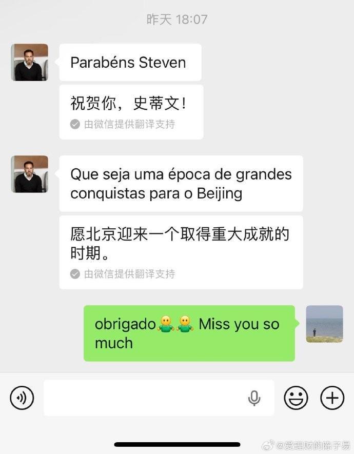 开云-前国安主帅苏亚雷斯祝贺夺冠：愿北京迎来取得重大成就的时期